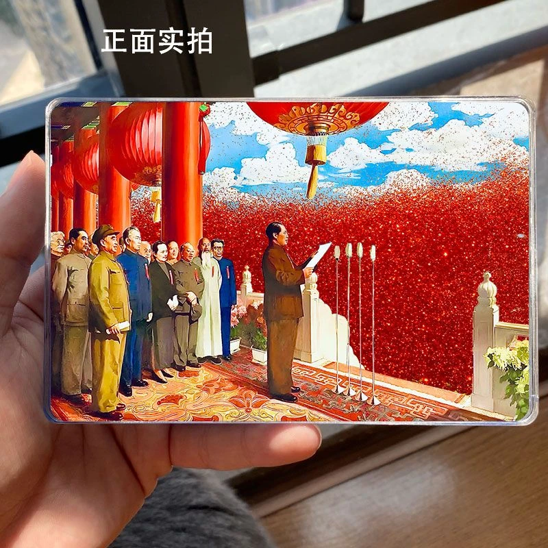 开国大典纪念桌面摆件流沙麻将亚克力高清流沙画流麻国庆节小礼品