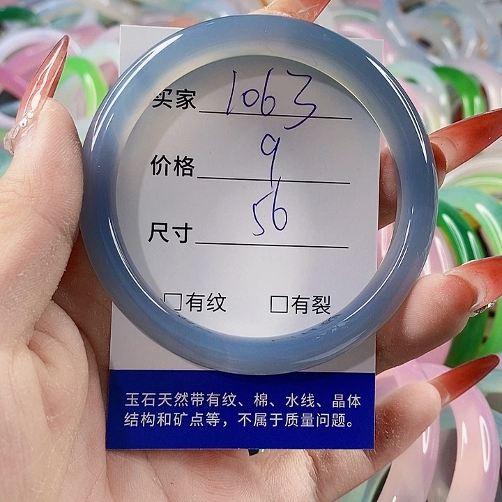 手镯玛瑙/玉髓未镶嵌1063