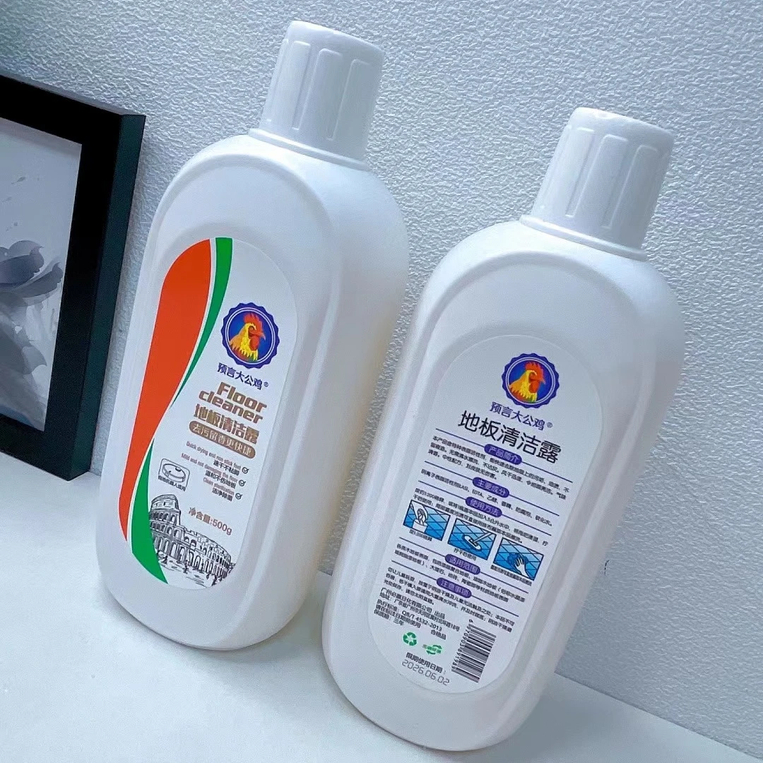 【包邮到家】拍一发三瓶地板清洁剂地面清洁剂持久香水清爽硫化快捷