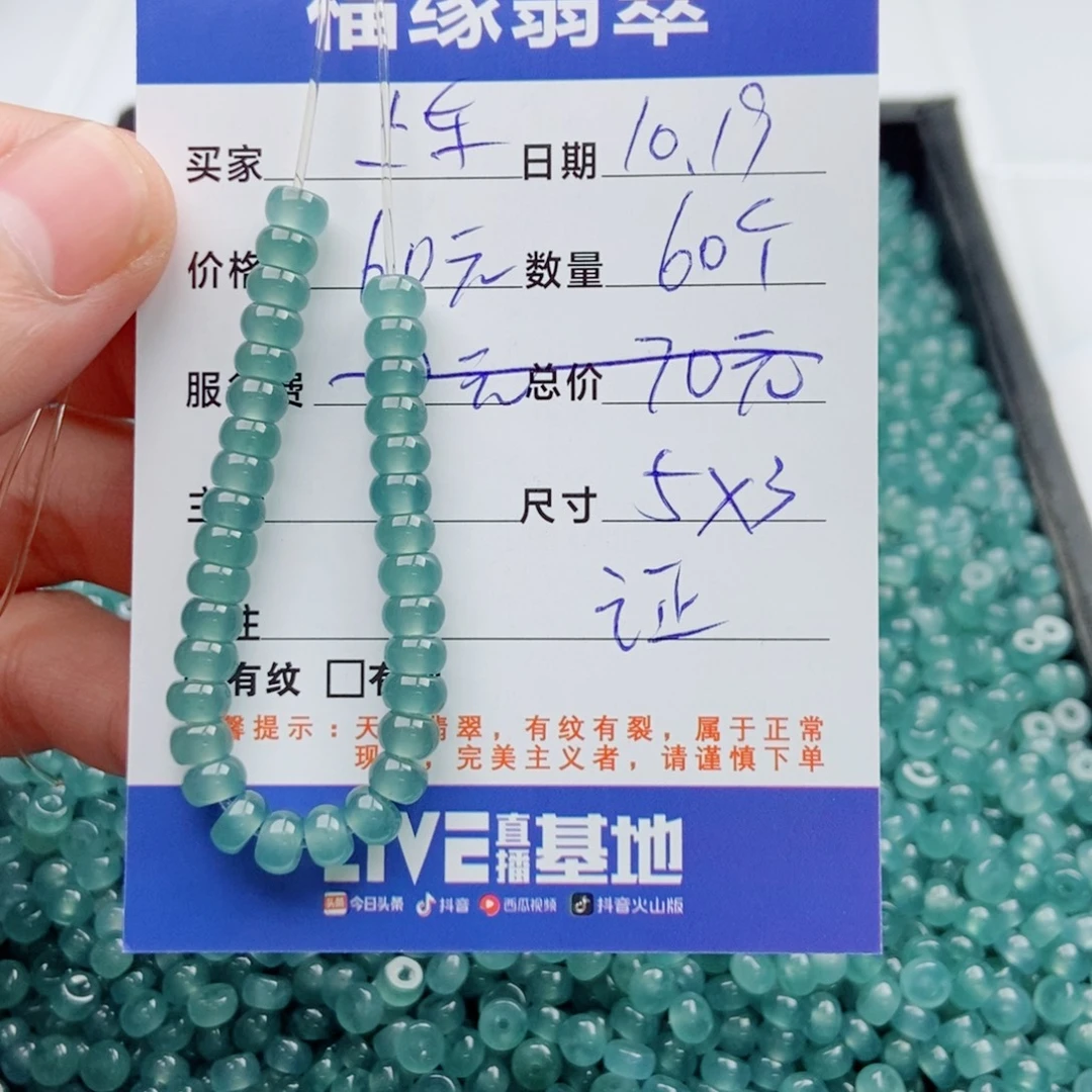 翡翠未镶嵌手链多样性60