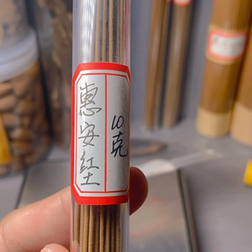 【闪购商品】沉香沉香碎屑惠安红土10克