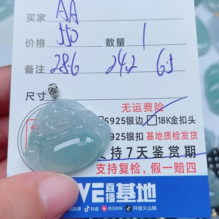 A***辉吊坠(不含链)18K金镶嵌翡翠