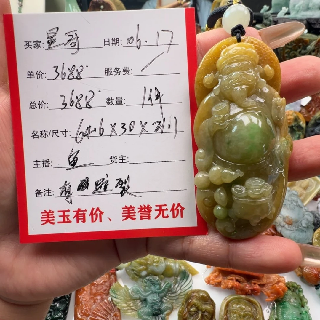 福***星定制翡翠未镶嵌天然缅甸翡翠
