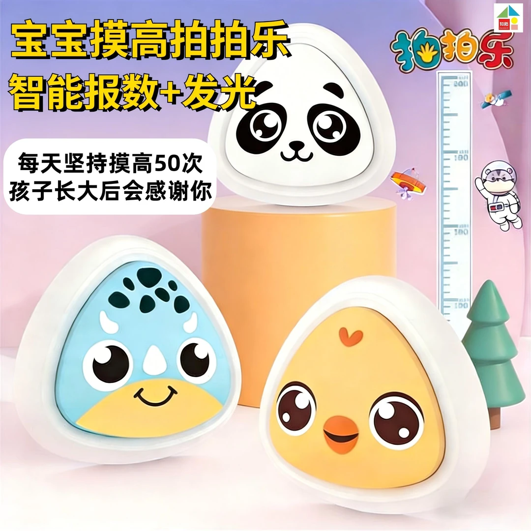 儿童语音计数发光摸高拍拍乐摸高神器助力跳跃锻炼趣味玩具商品图
