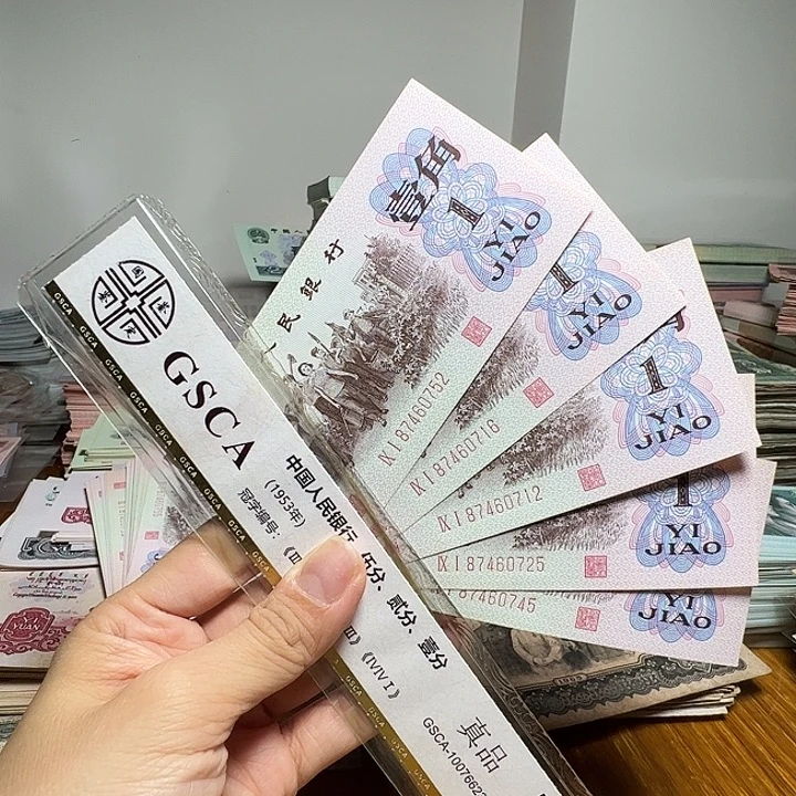 h***g退市人民币5张如图