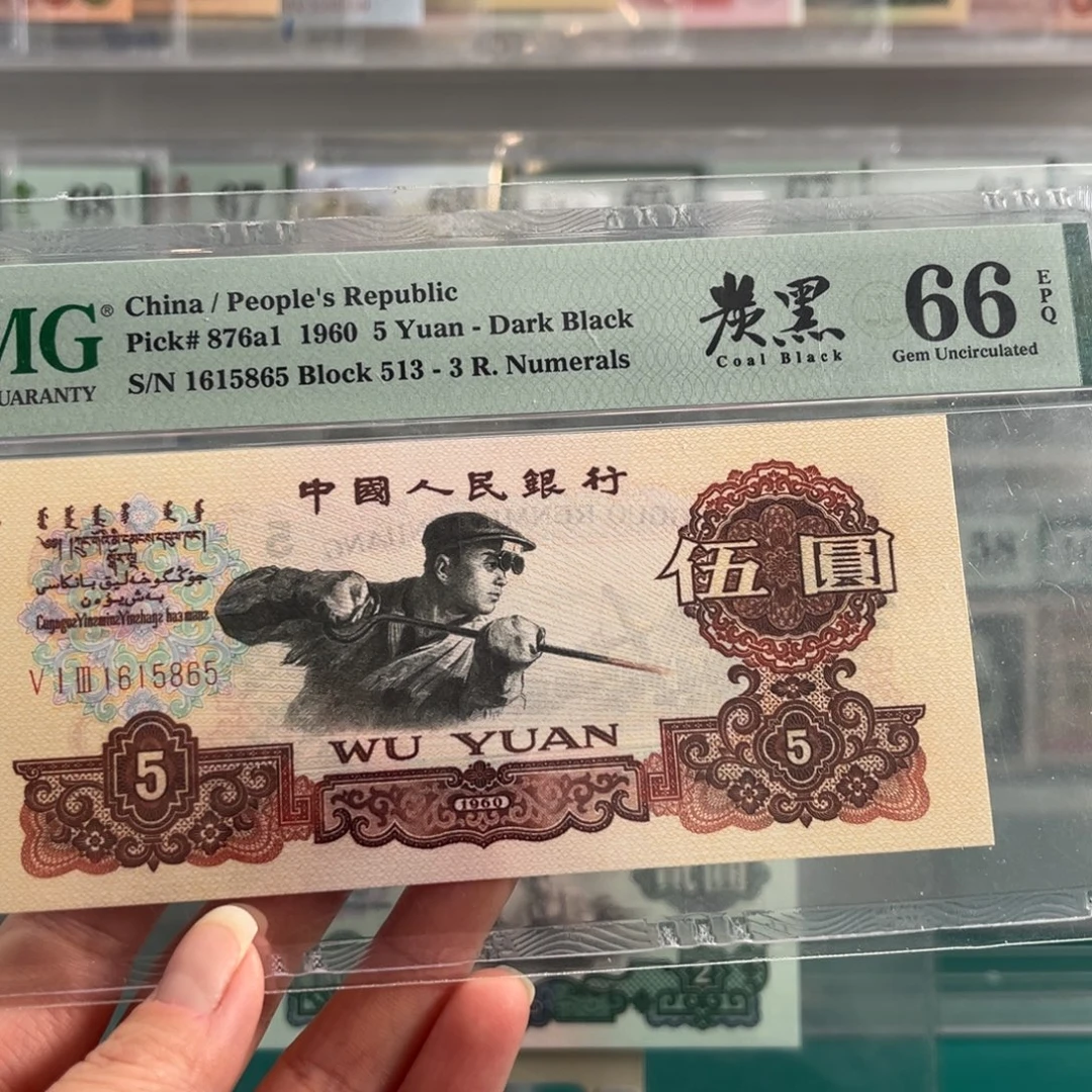 三版炭黑66分金马号5865