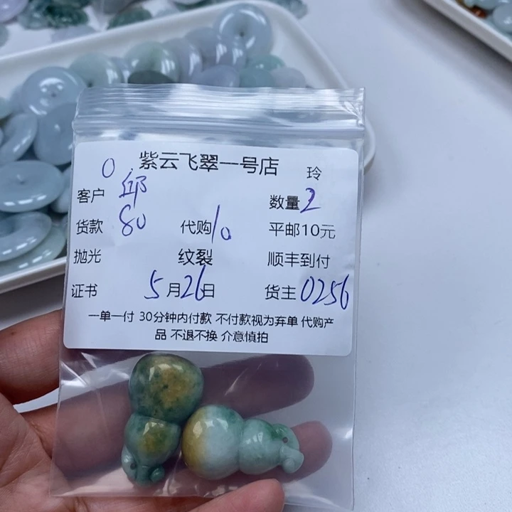 翡翠未镶嵌颈饰邱*翡翠