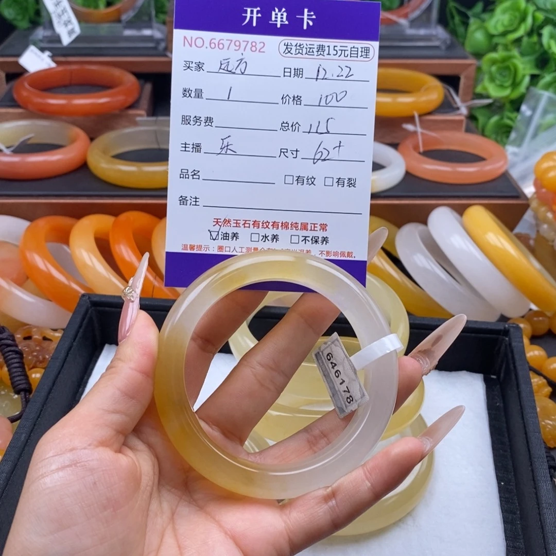 远***~石英质玉（黄龙玉）未镶嵌手镯79782
