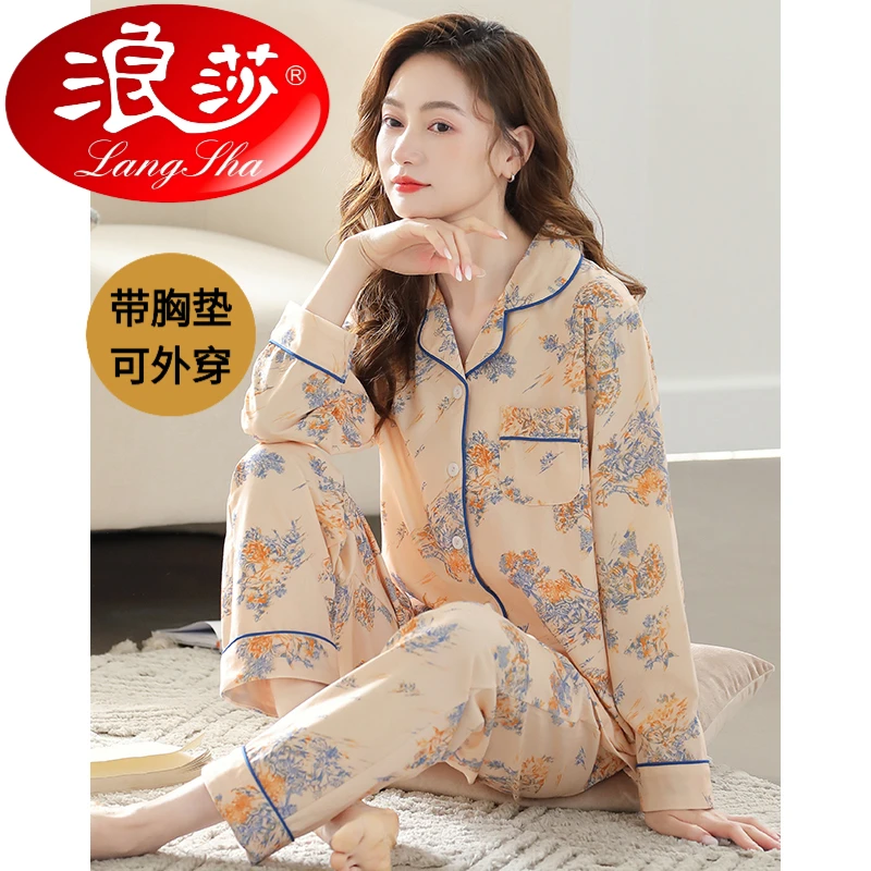 浪莎睡衣女春秋带胸垫防凸点长袖秋款薄款秋季大码秋冬家居服套装