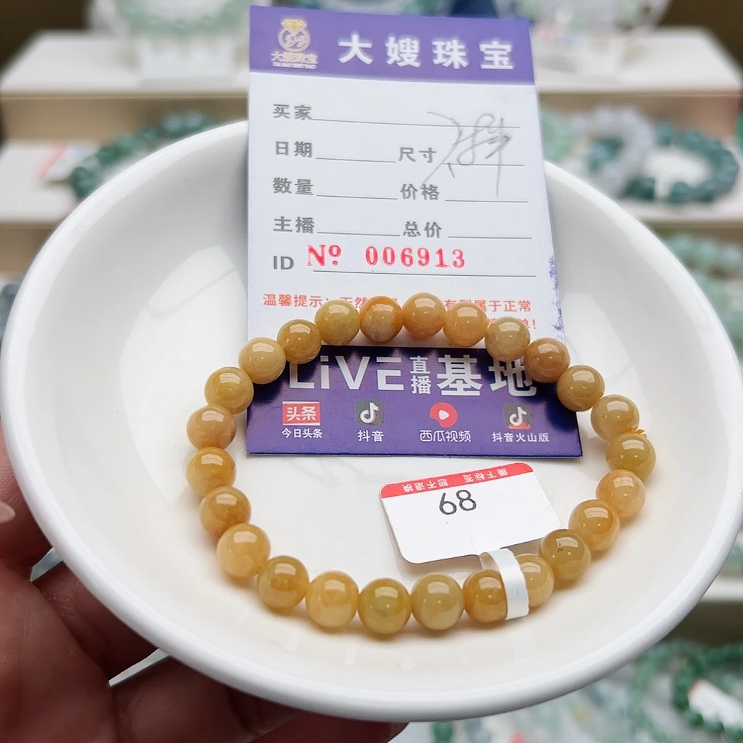 未镶嵌手链翡翠天然翡翠