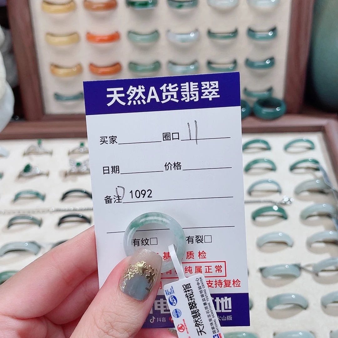 小***阳翡翠未镶嵌戒指D1092