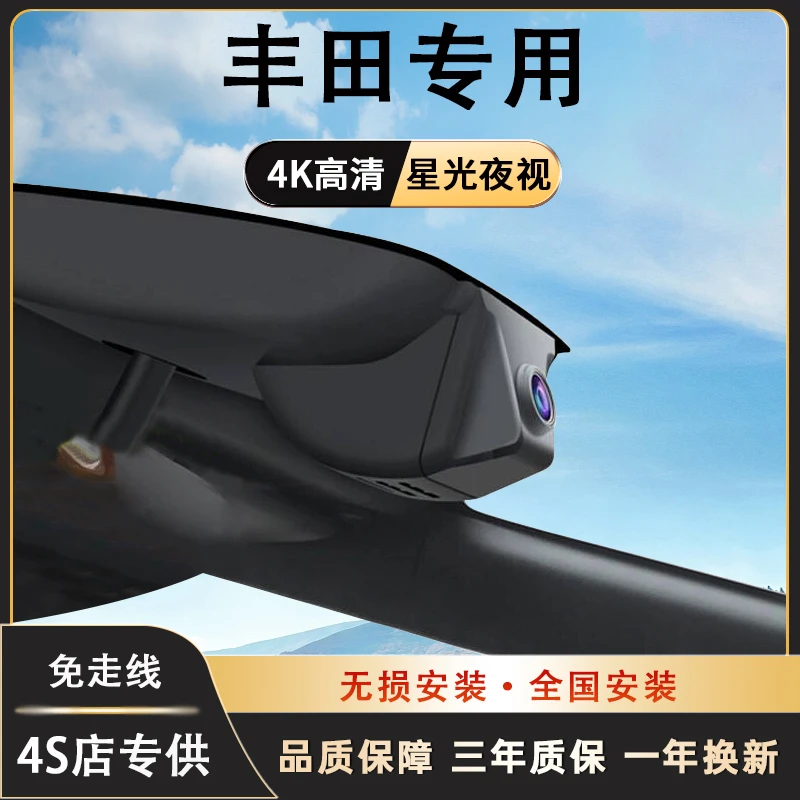 丰田汉兰达皇冠陆放行车记录仪专用高清夜视隐藏式免走线手机互联