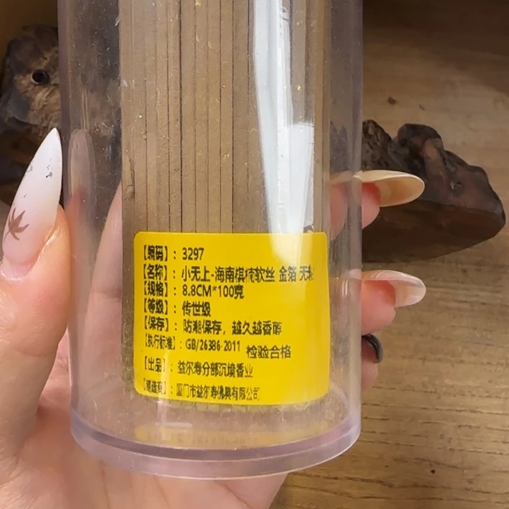 梦***t线香小无上100g金箔
