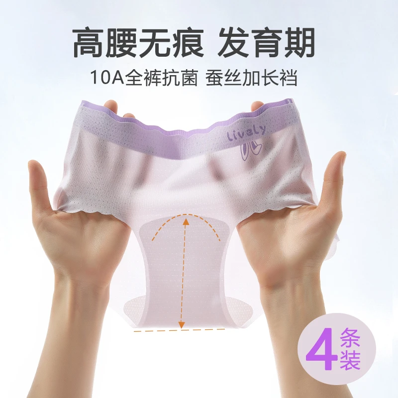 女大童夏季冰丝内裤三角无痕初中生少女10A抗菌女孩蚕丝裆A类短裤