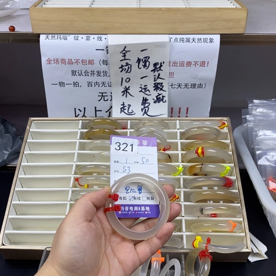 贝***贝玛瑙/玉髓未镶嵌手镯