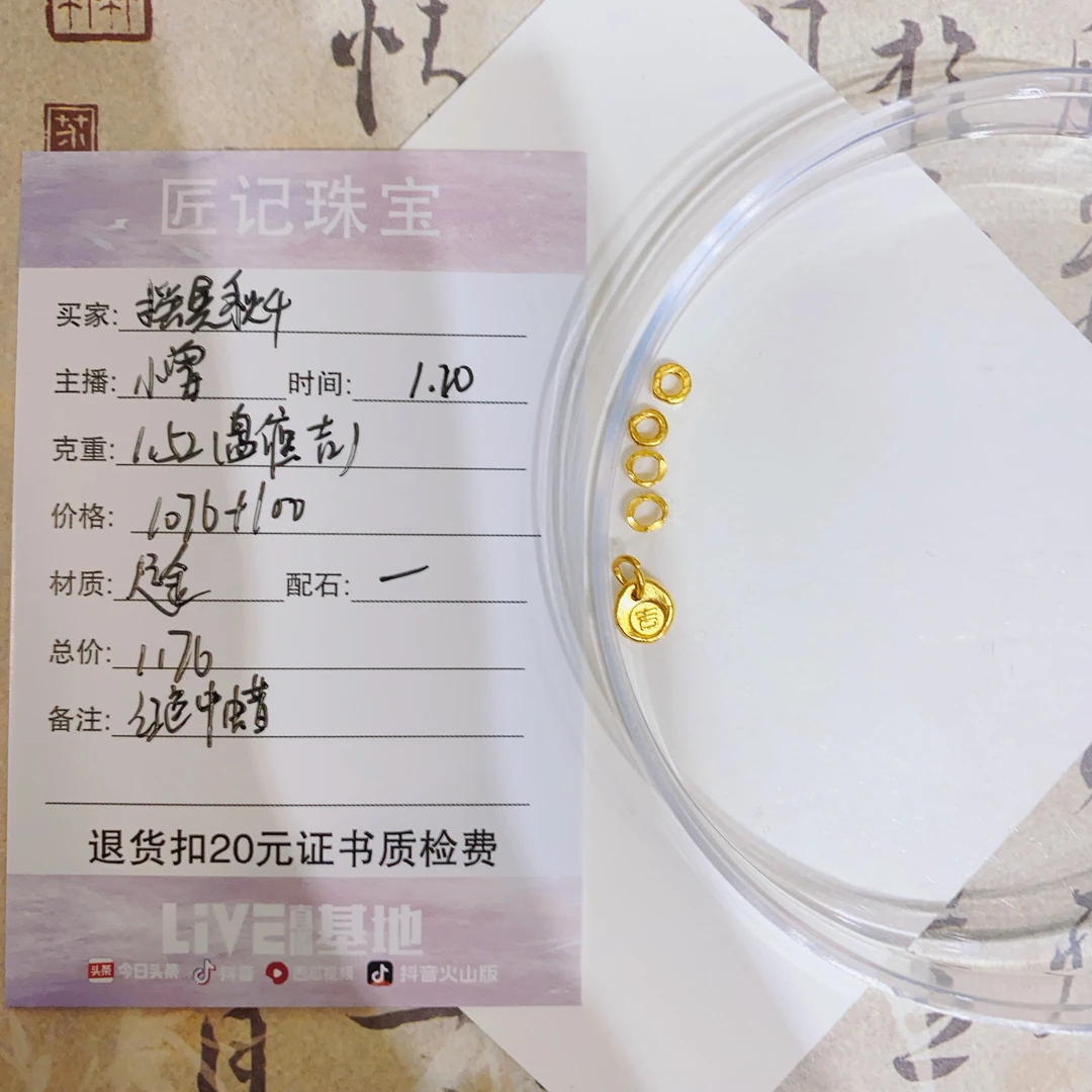 匠记 足金配件编绳 摇晃秋千 SJBS