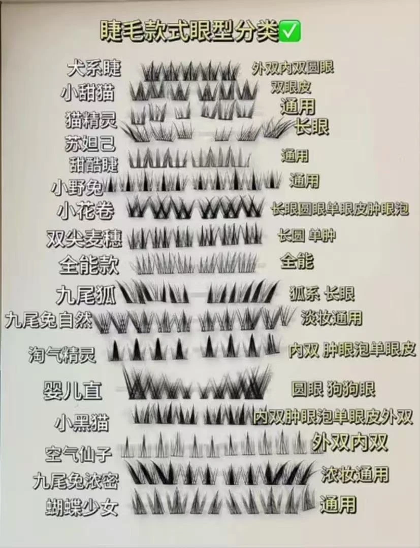 福利多多～组合装假睫毛多款式经典新手必入