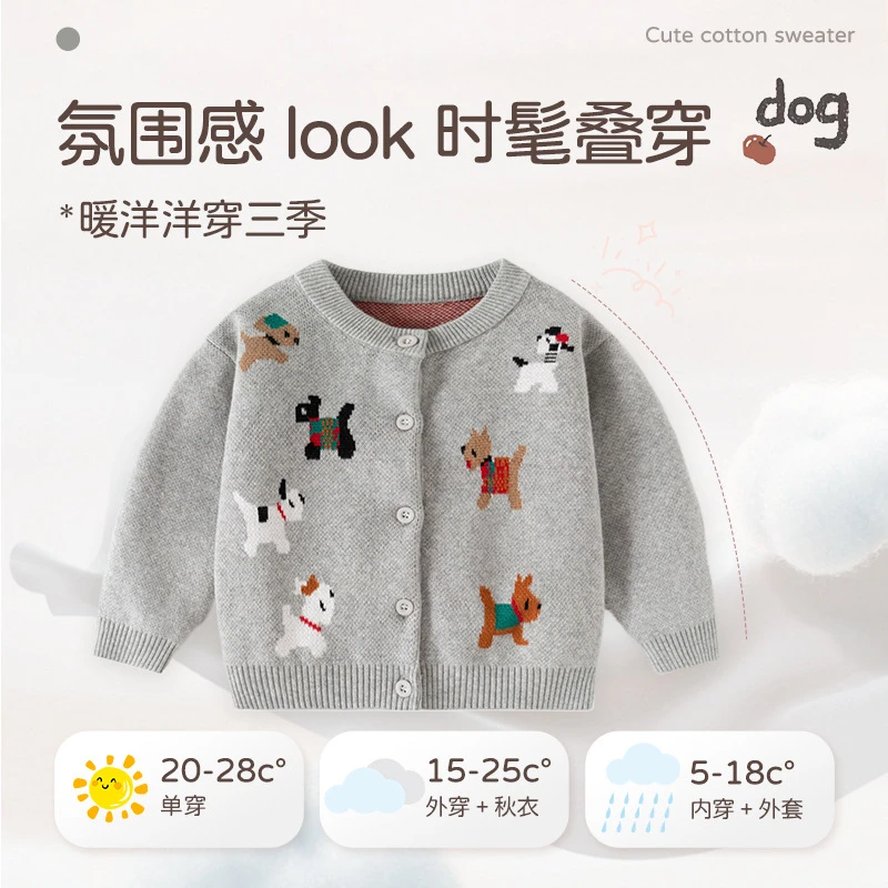 秋季新款男女童精梳棉开衫毛衣儿童春秋男童幼儿柔软舒适宝宝女宝