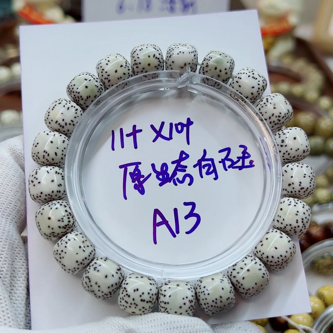 星月菩提手串侧留白