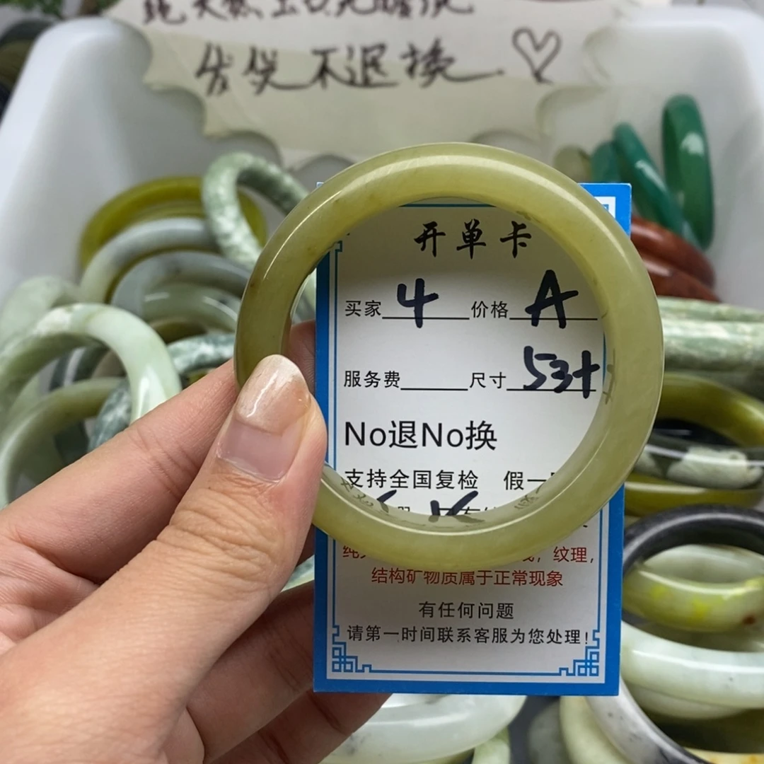 蛇纹石玉未镶嵌手镯