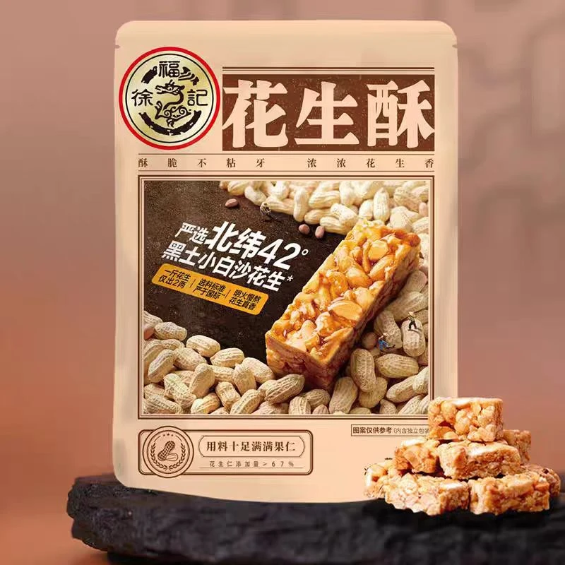 徐福记【好事花生】原味花生酥饱满酥脆香浓不粘牙混合定量138g装