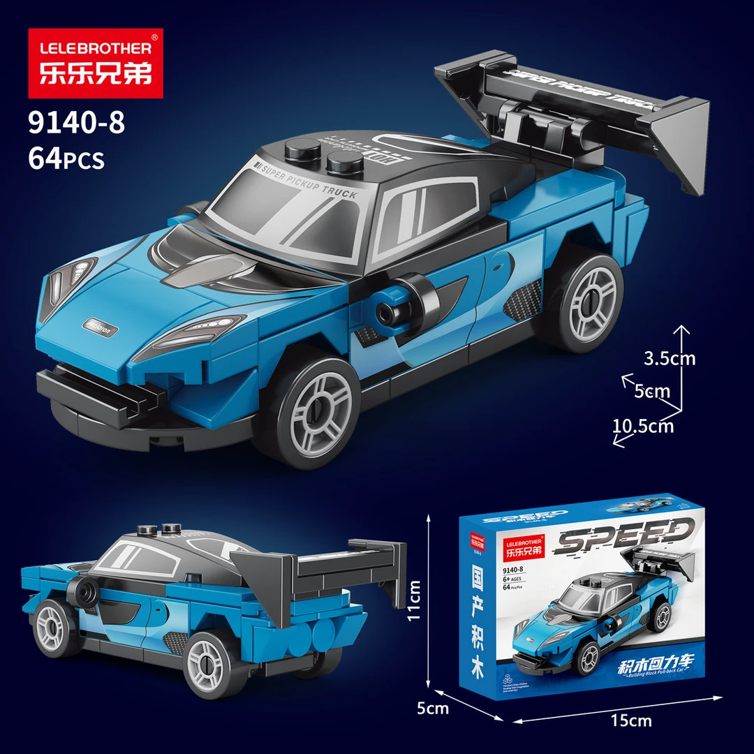 四格回力车赛车跑车积木男孩拼搭装礼品9140