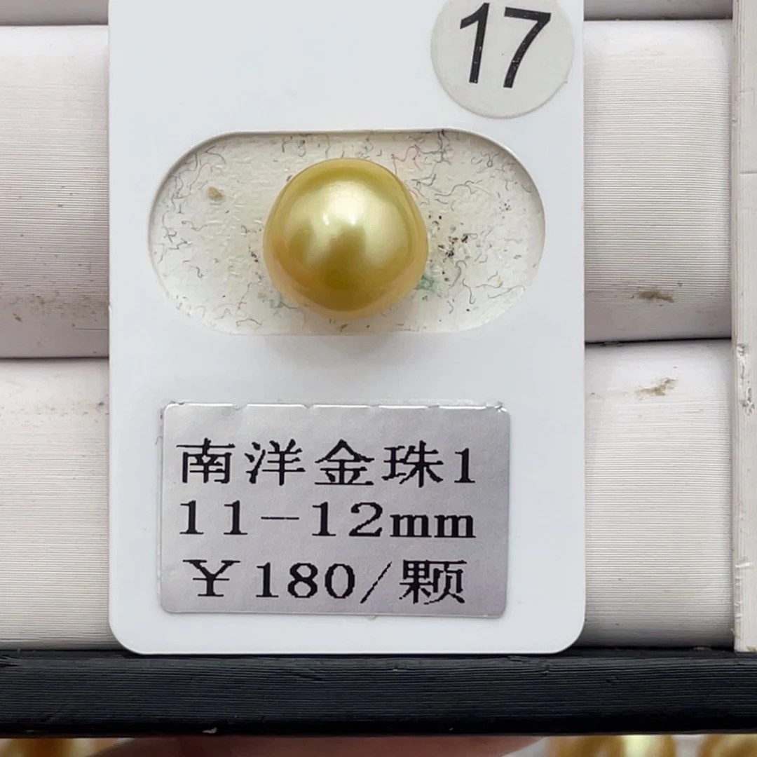 定制海水珍珠裸珠未镶嵌11-12mm