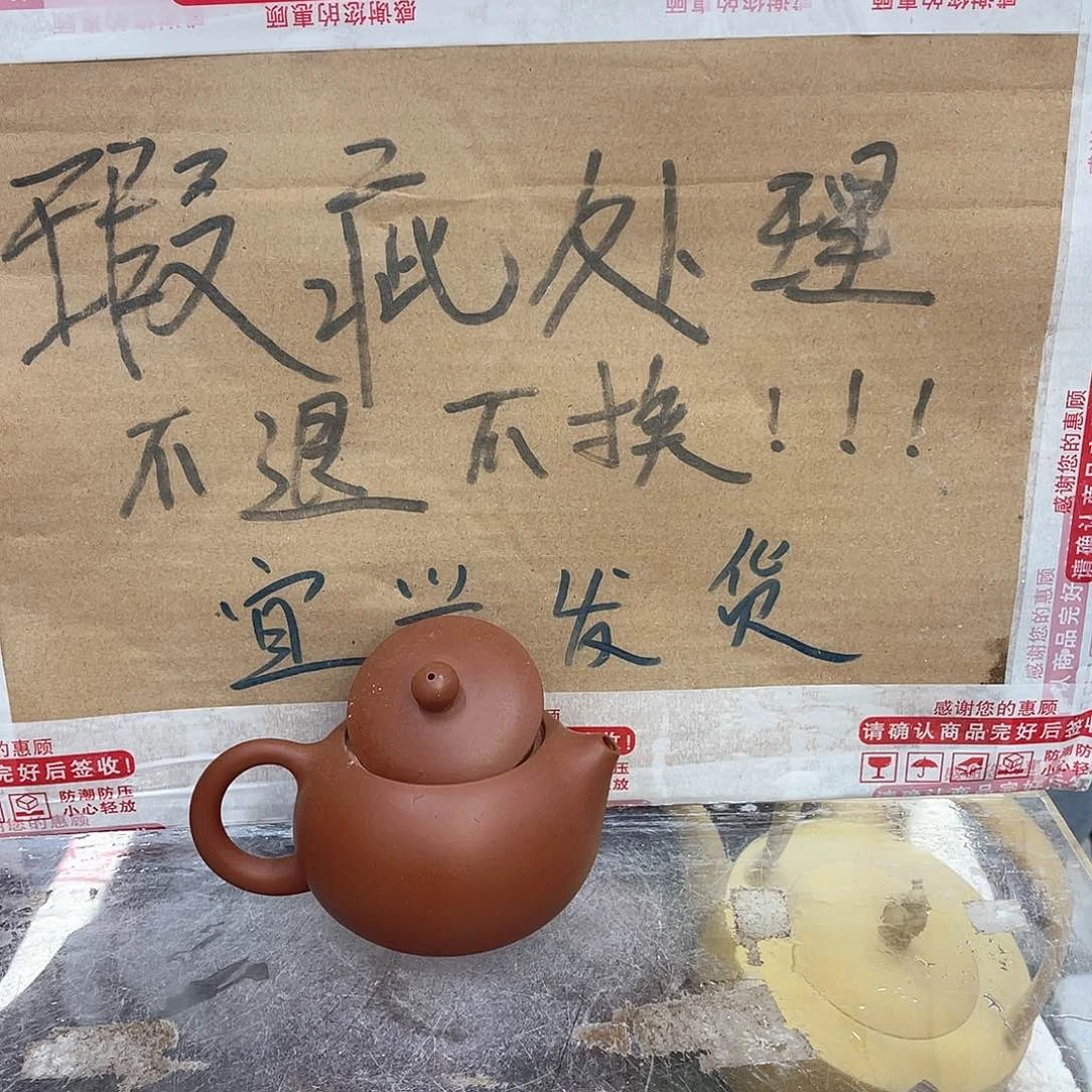 茶壶紫砂宜兴紫砂壶瑕疵