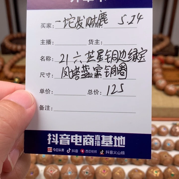 凤眼菩提吊坠一***鹿三通
