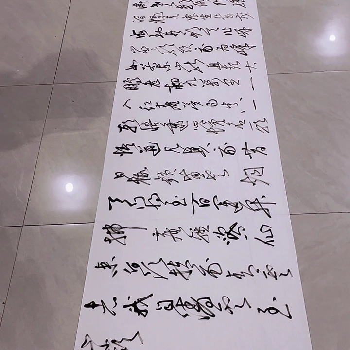 三***医书法尤老师书法作品青云