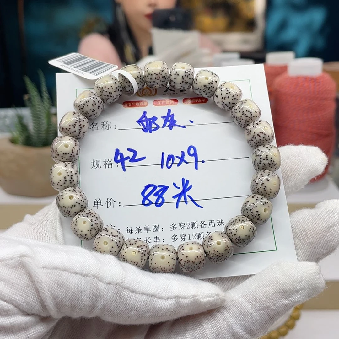 星月菩提手串10/9石玉料奶灰42