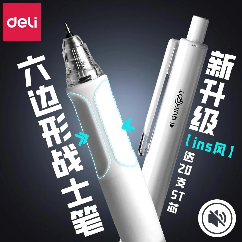 得力静音大容量时空舱中性笔按动0.5ST头黑笔考试专用笔刷题笔