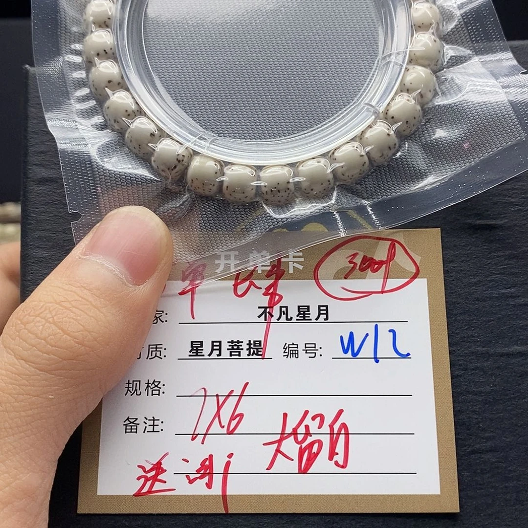 吊坠星月菩提iiiiiiiw12