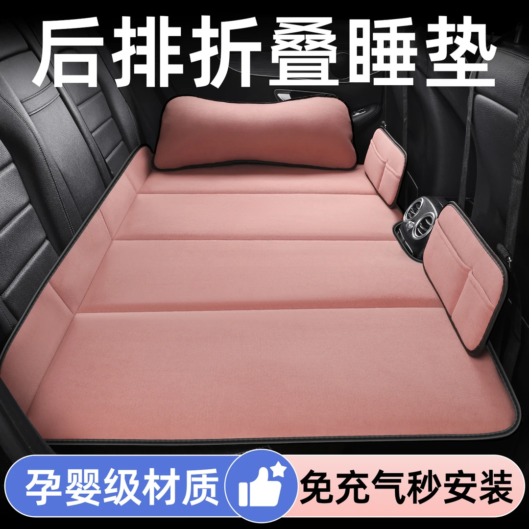 汽车后排睡垫便携式车内后座折叠旅行车载床轿车SUV宝宝睡觉神器