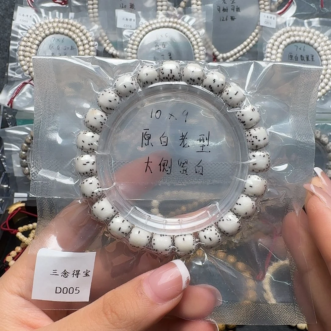 吊坠星月菩提D005原白单圈  大侧留白