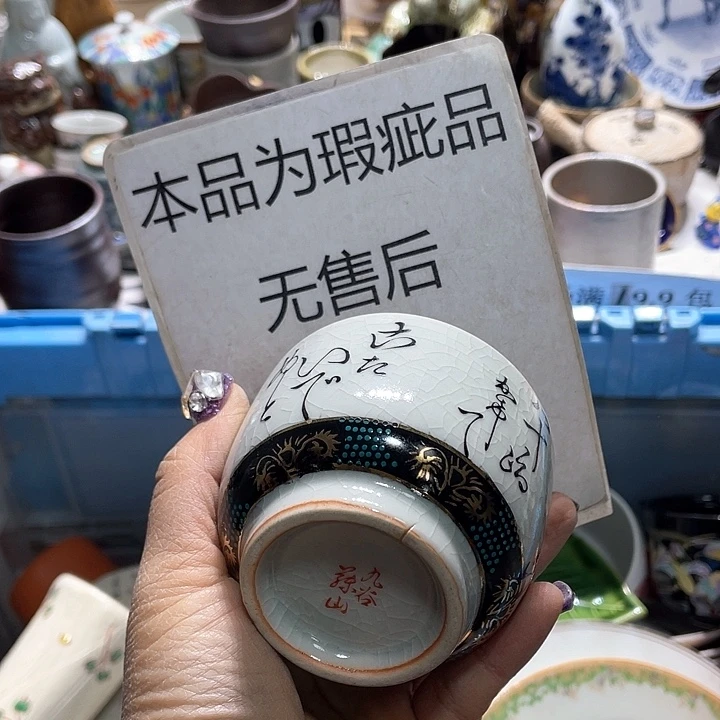 瓷片19.9包邮新疆西藏不发货