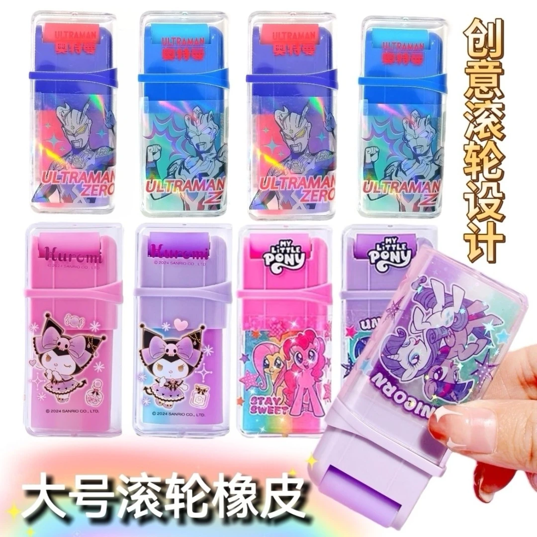 一正大号滚轮橡皮擦库洛米橡皮儿童小学生橡皮擦赛罗小马宝莉橡皮