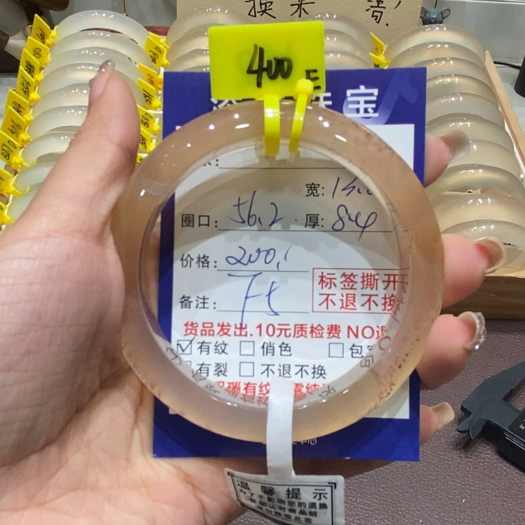 手镯玛瑙/玉髓未镶嵌