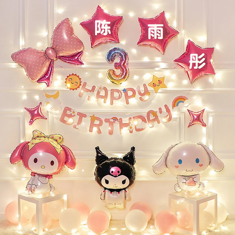 三丽鸥女孩10生日装饰气球儿童宝宝周岁派对场景布置背景墙库洛米
