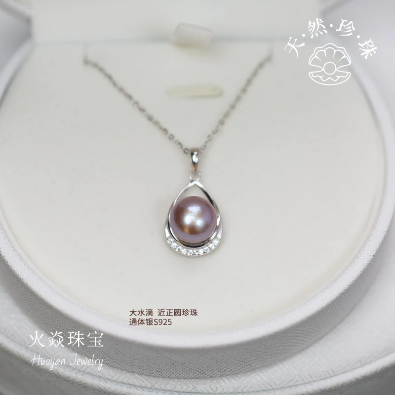 5082天然珍珠 大水滴珍珠项链银S925近正圆紫珠轻奢贵气神秘品味