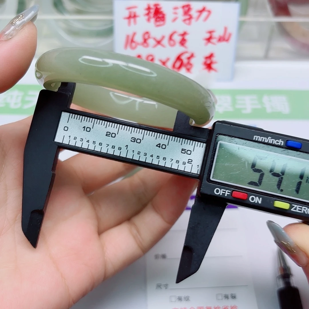 未镶嵌手镯石英质玉9/5455