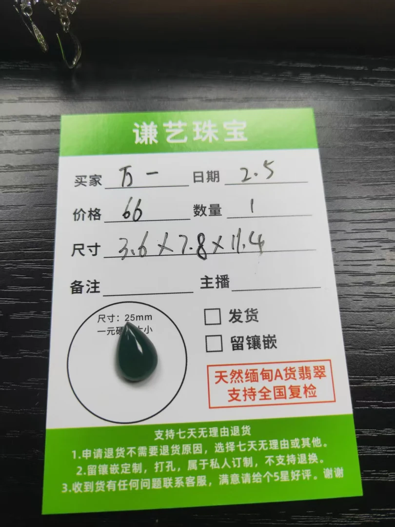 缅甸A货翡翠水滴
