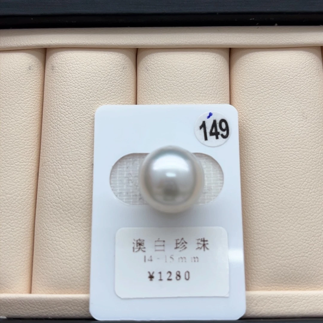 海水珍珠澳白单珠14-15未镶嵌