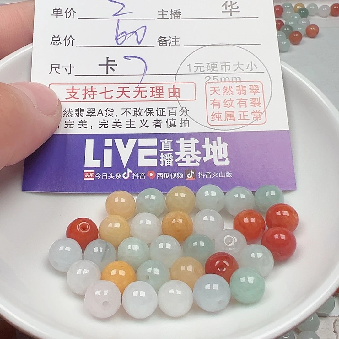 翡翠手链未镶嵌墨货主老华