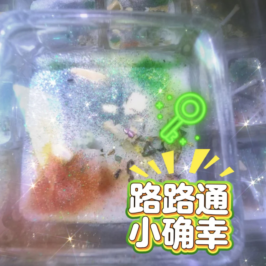 2个路路通小确幸蜡烛