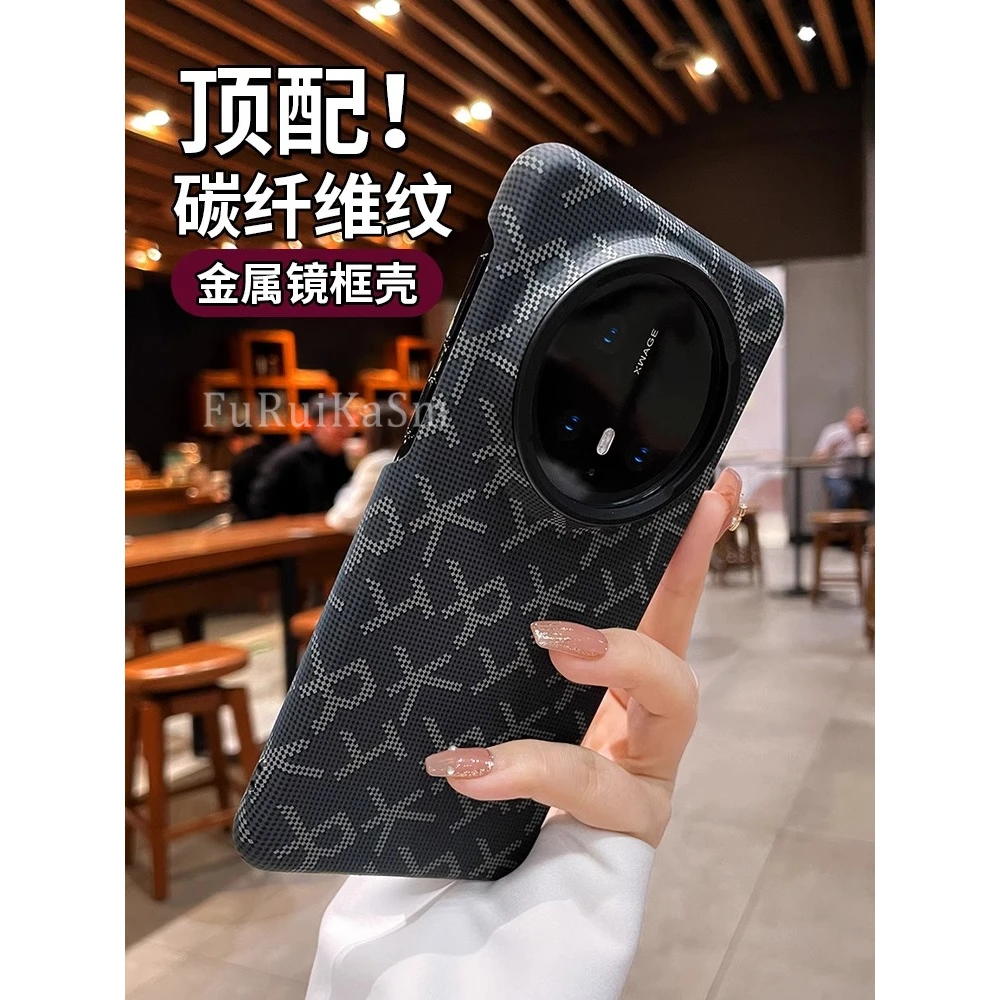 适用华为mate70pro手机壳高级感碳纤维纹60pro高档防摔70/60商务