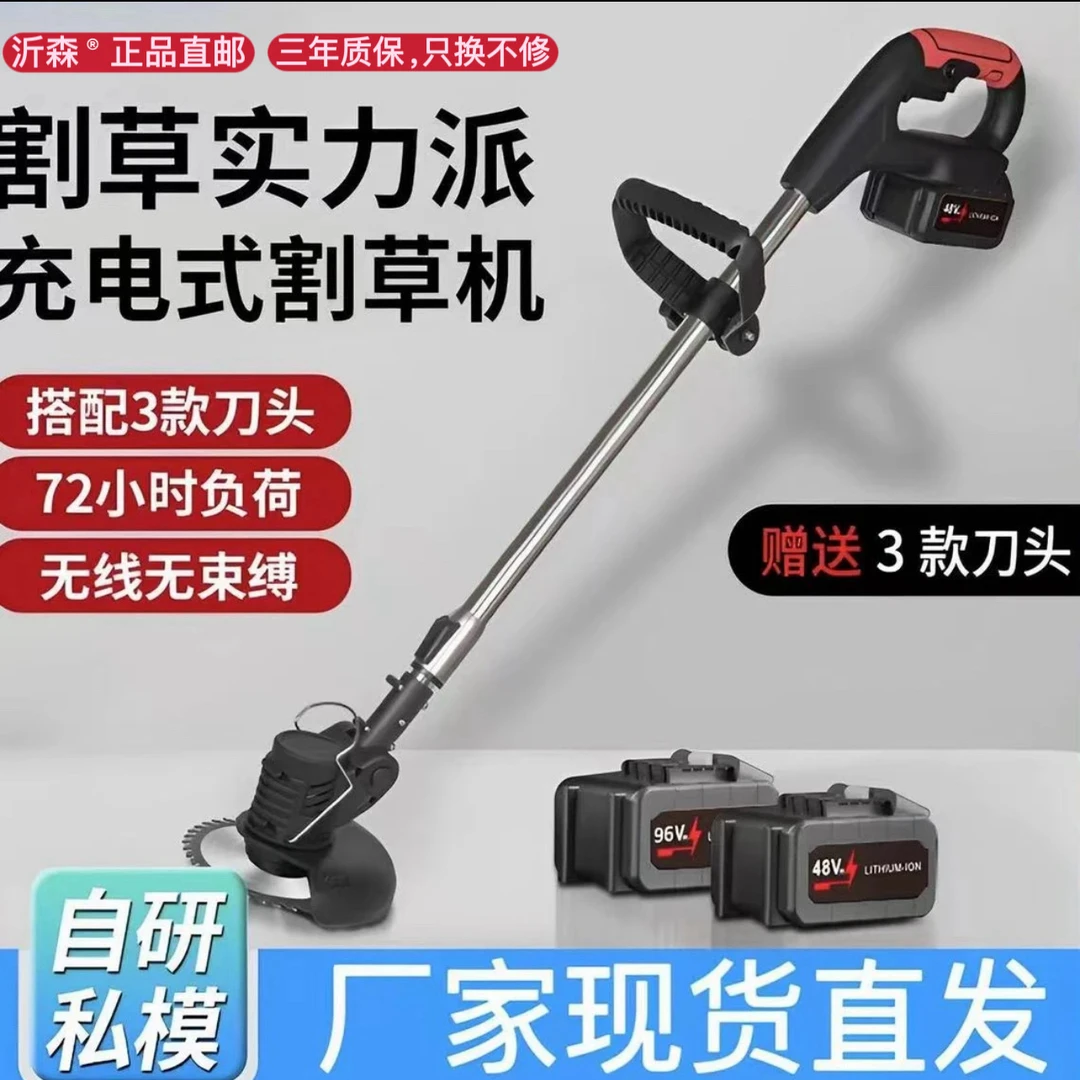 电动割草机无刷锂电高枝修剪机充电式打草机开荒机草坪果农收割机