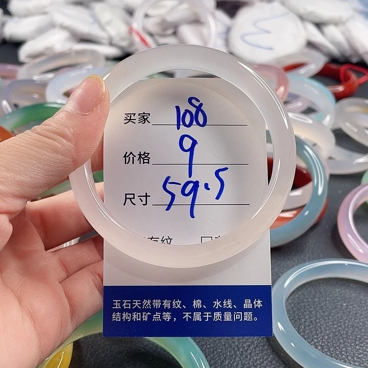 玛瑙/玉髓未镶嵌手镯