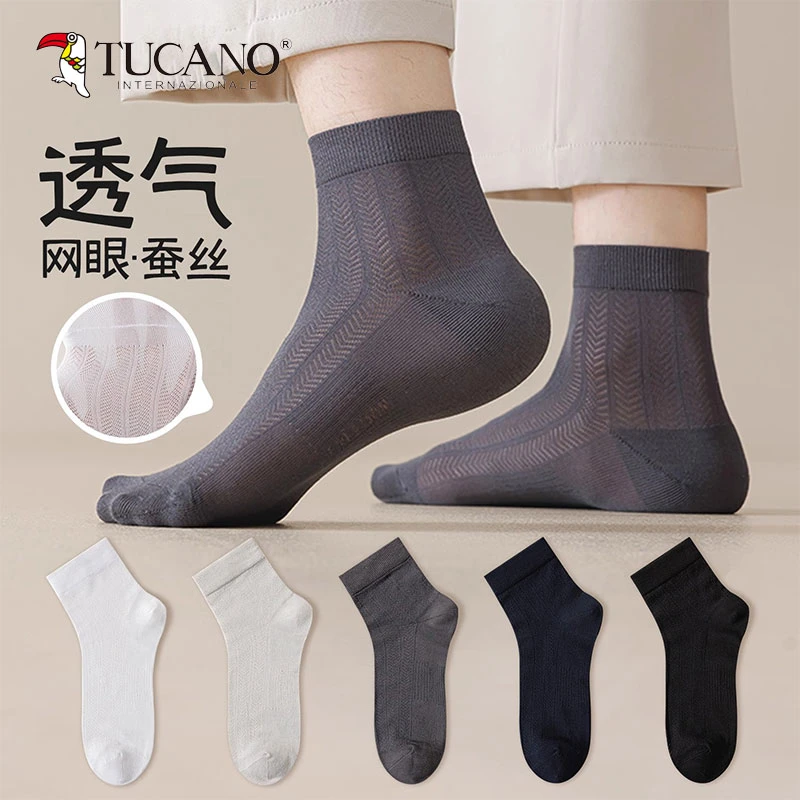 TUCANO桑蚕丝袜子男短袜夏季薄款网眼透气防臭吸汗黑色商务中筒袜