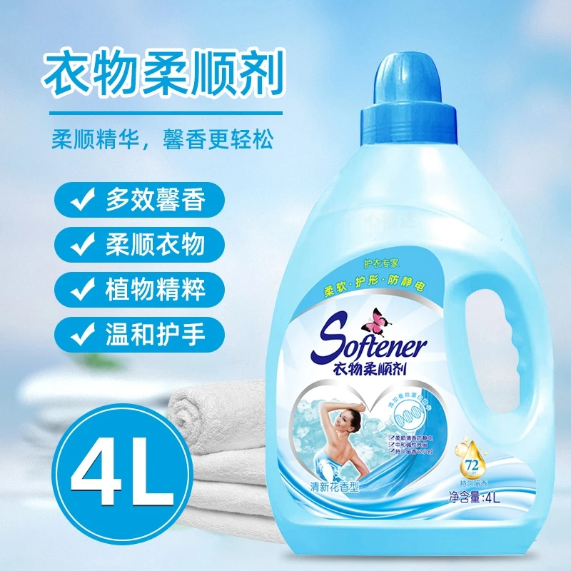 【8斤】洗衣柔顺剂蓬松持久留香防静电薰衣草清香温和蓬松护色家庭R